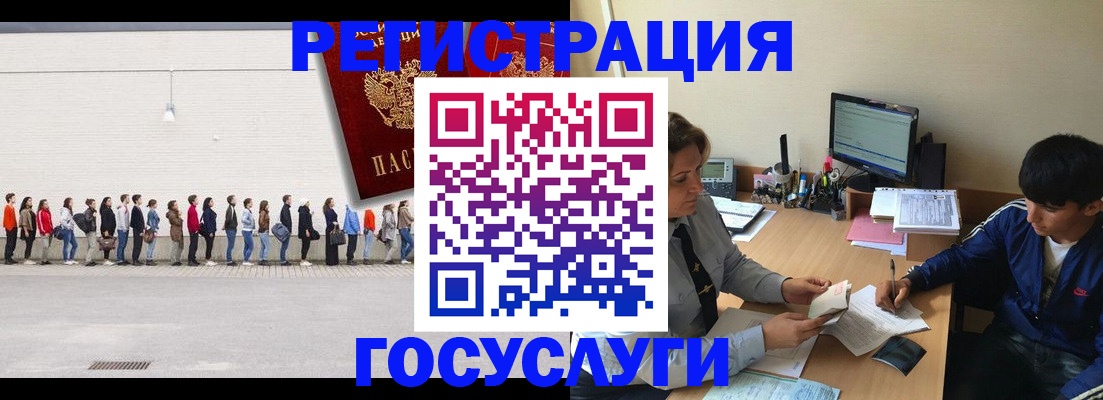 прописка для школы в Волосово