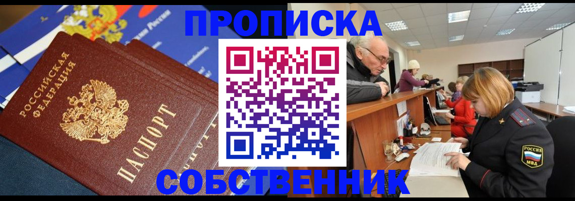 прописка для кредита в Волосово
