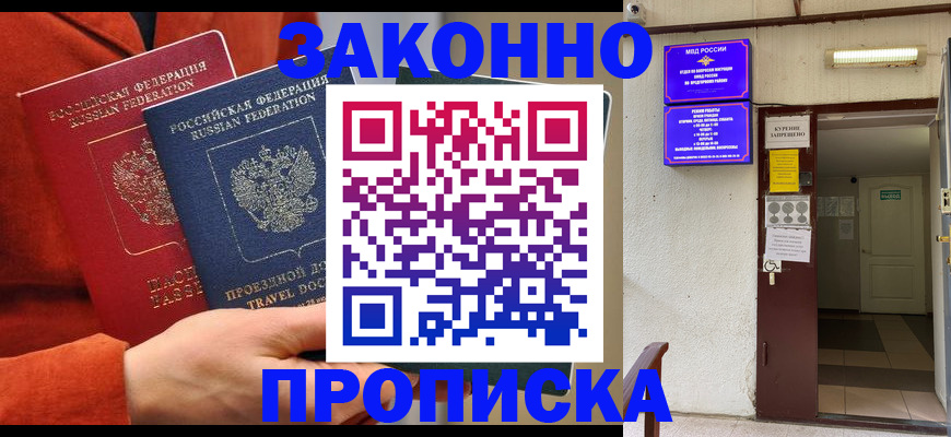 временная регистрация госуслуги в Волосово