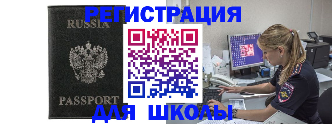 где прописаться в Волосово