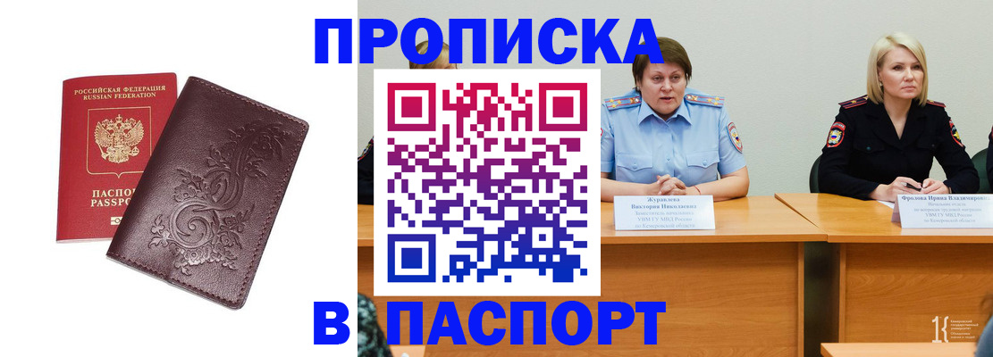 временная регистрация гарантия в Волосово