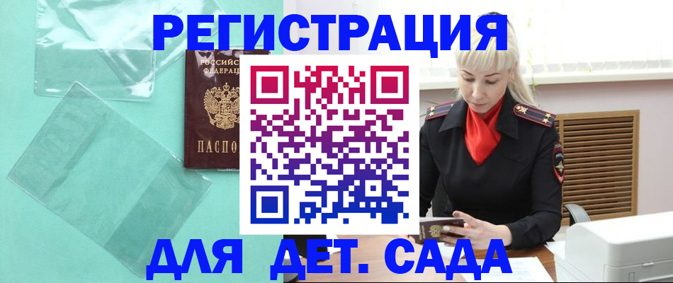 регистрация для школы в Волосово