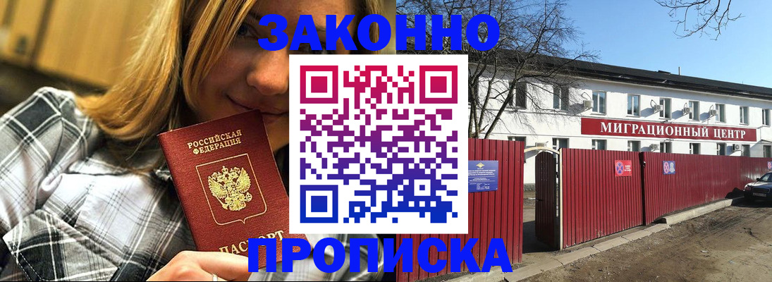 временная регистрация поиск в Волосово