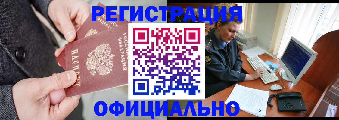 временная регистрация гарантия в Волосово