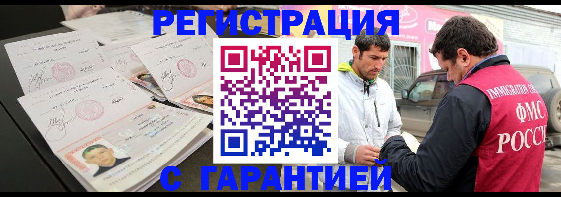 временная регистрация гарантия в Волосово