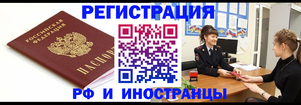 прописка ребенка в Волосово